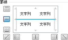 表示 されない 罫線 エクセル