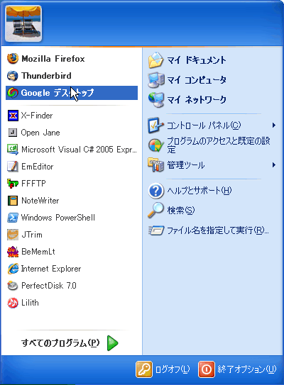 �X�^�[�g���j���[�̃L���v�`��